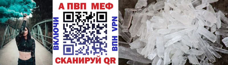 Купить где  Кропоткин  Alfa_PVP кристаллы 