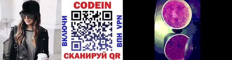 Купить где  Кропоткин  Кодеиновый сироп Lean напиток Lean (лин) 