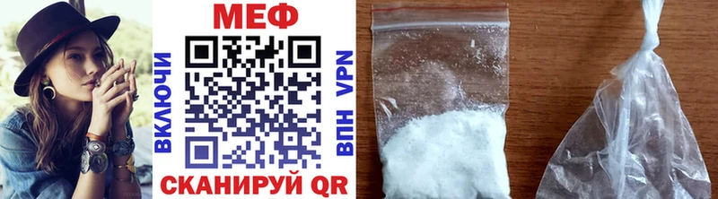 Меф mephedrone  Купить  Кропоткин 