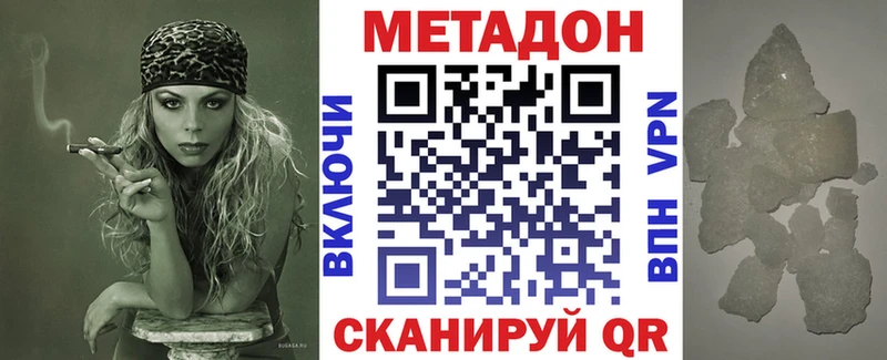 Купить  Кропоткин  МЕТАДОН methadone 